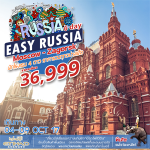 Easy Russia 6 Days Թҧ 04 - 09 Ҥ  2560
