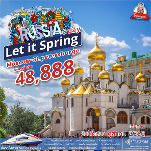 Let it Spring Russia 6D4N Թҧ ԧҤ - Ҥ 2560