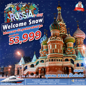 Welcome Snow Russia 7Days  Թҧ Ҥ - ѹҤ 2560