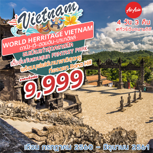 Vietnam ҹѧ  ѹ 4D3N Թҧ ԧҤ 2560 - Զع¹ 2561